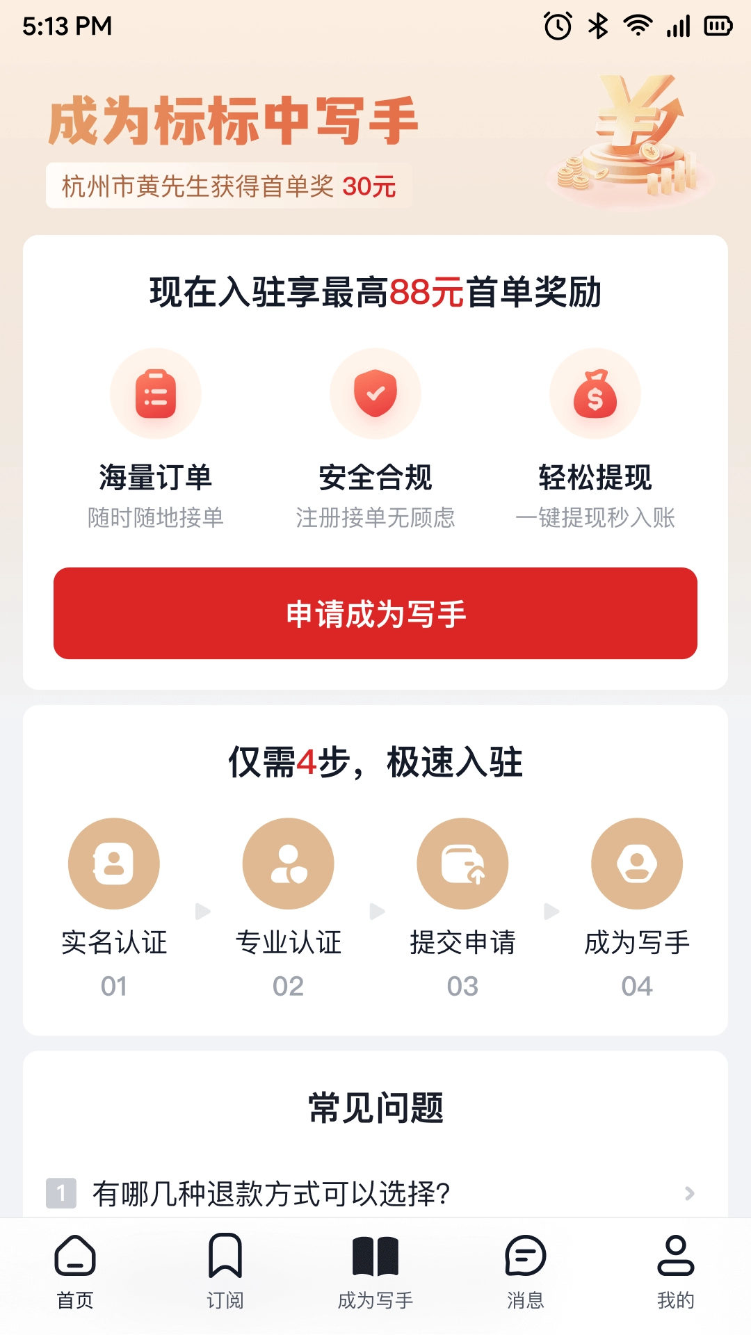 标标中-标书服务管家
