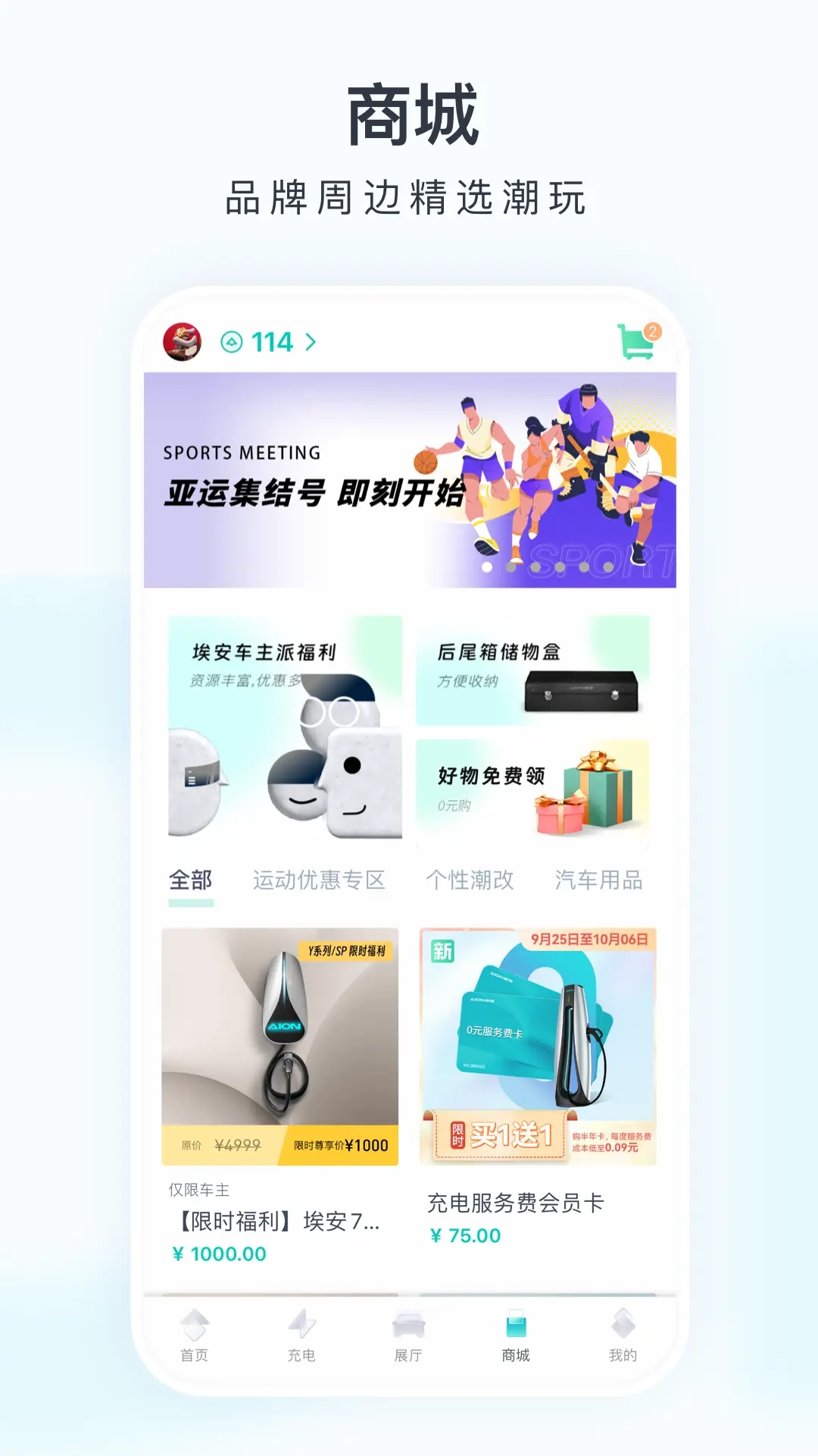 埃安