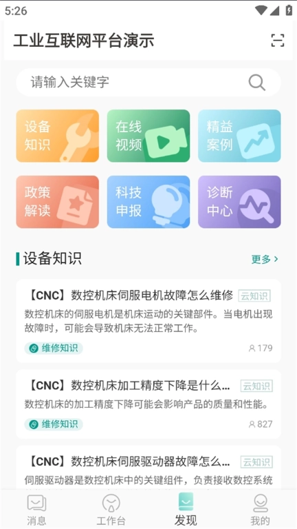 分寸云