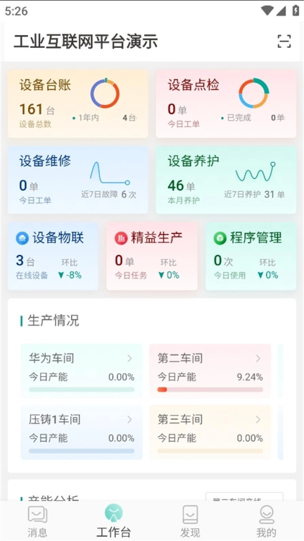 分寸云