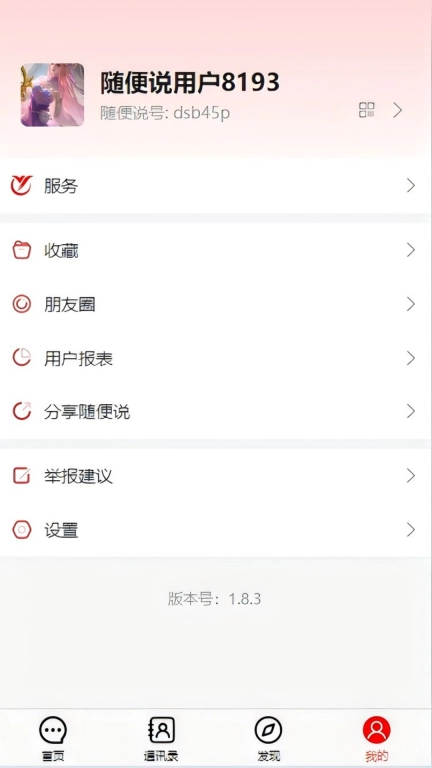 随便说YC