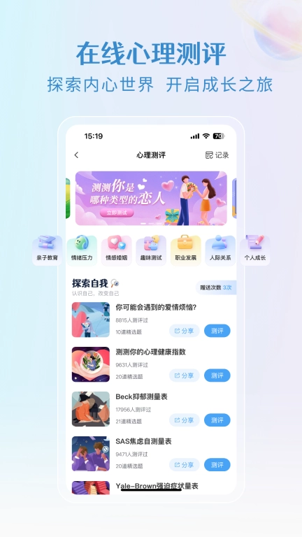 央心心理咨询