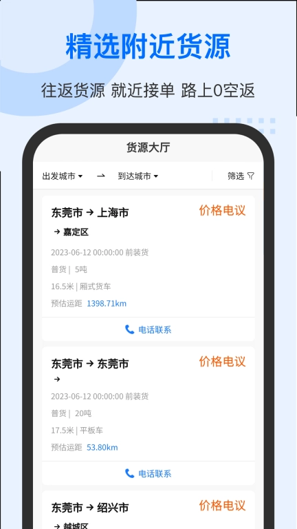 中交车旺