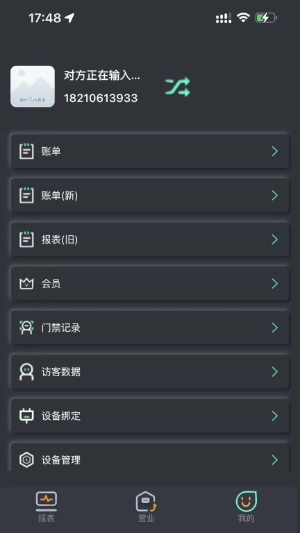 KO台球商户端