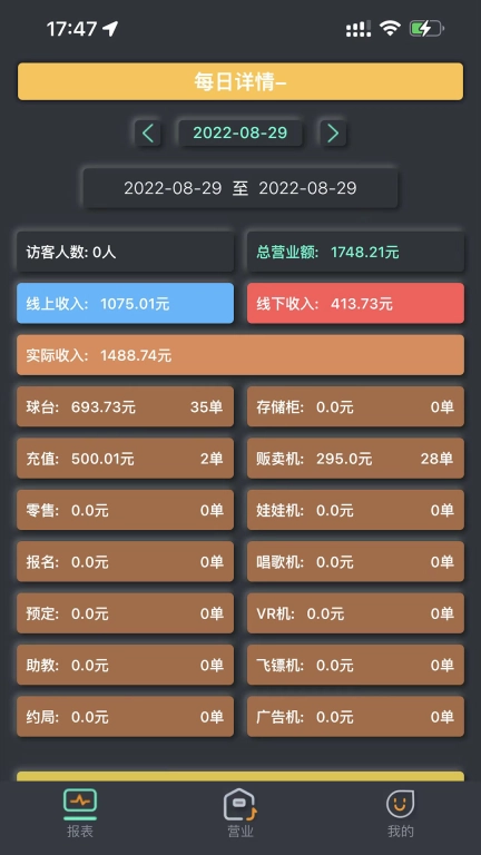 KO台球商户端