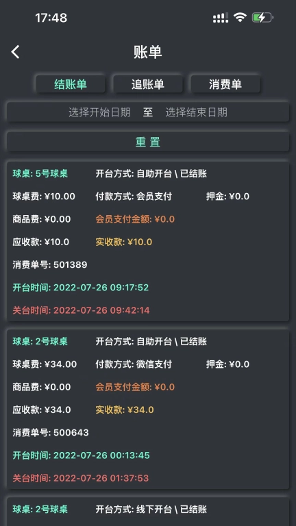 KO台球商户端