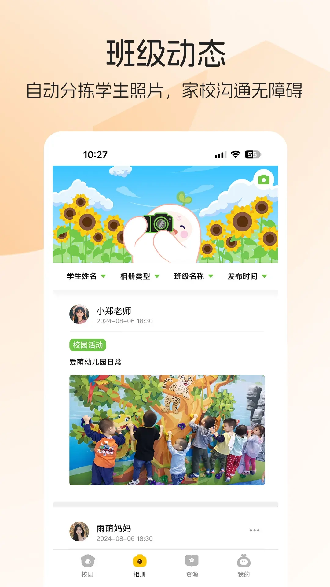 睿取e加