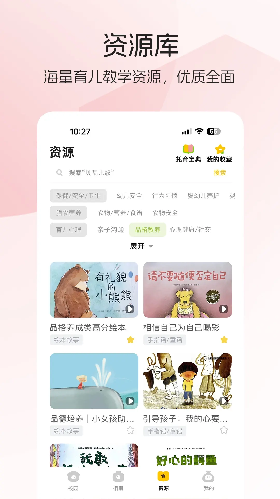 睿取e加
