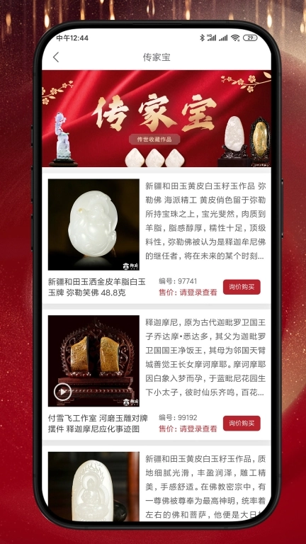 御府和田玉