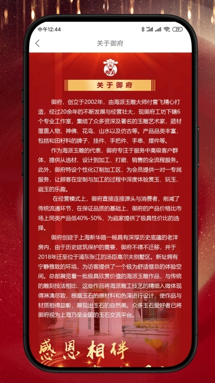 御府和田玉