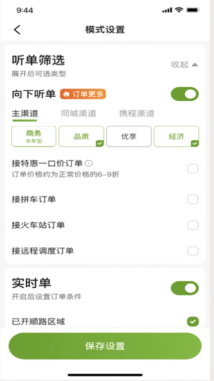 一起召司机
