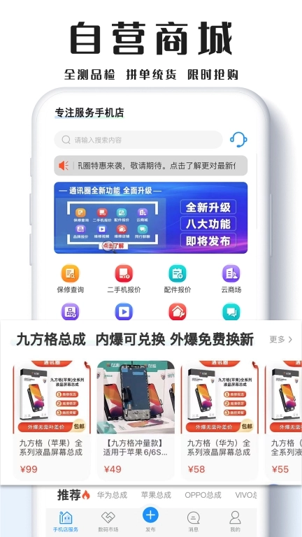 通讯圈