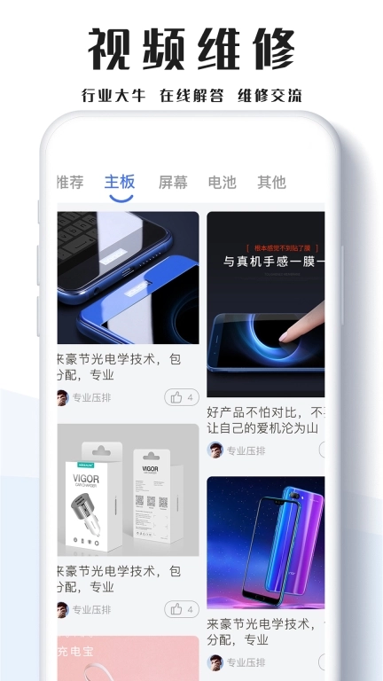 通讯圈