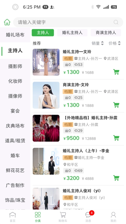 喜网