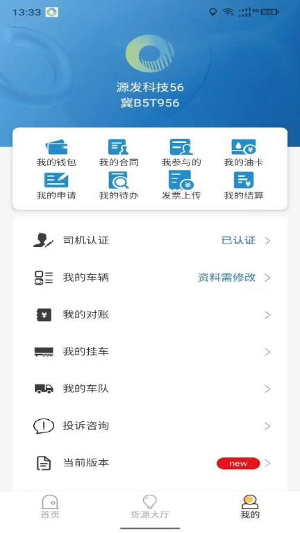 好运速达