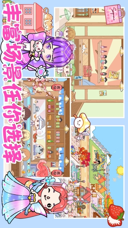 米加世界新公寓