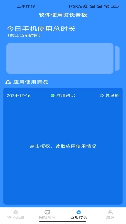 凉风时长管家