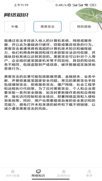 凉风时长管家