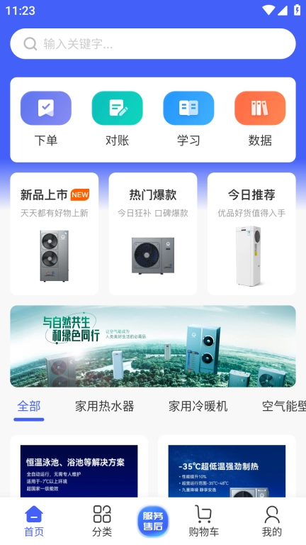 泰易通