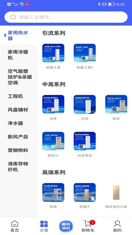 泰易通