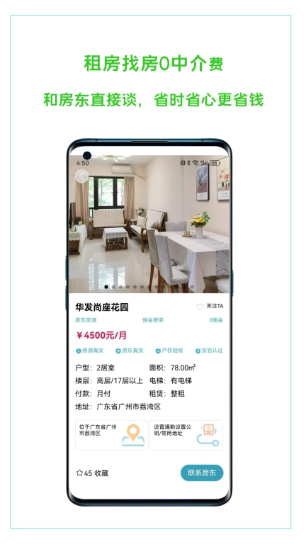 恋家租房-2026年租房找房神器