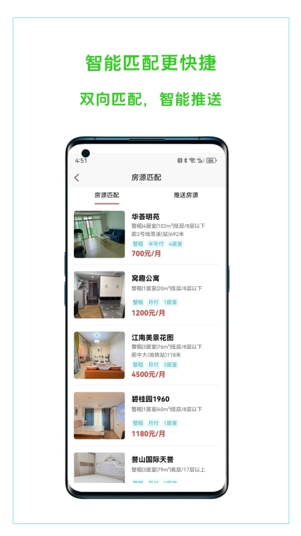 恋家租房-2026年租房找房神器