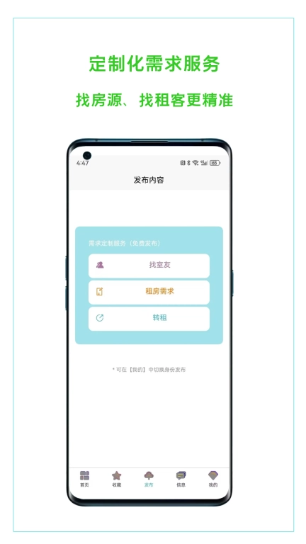 恋家租房-2026年租房找房神器