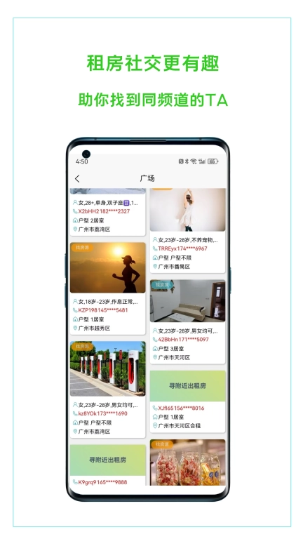 恋家租房-2026年租房找房神器