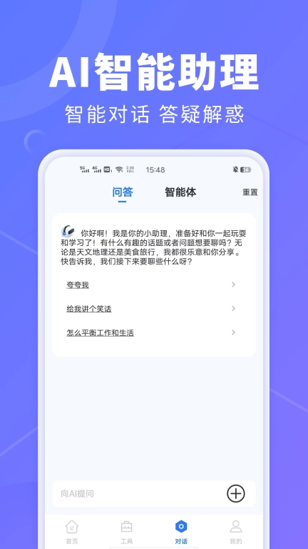 AI创作鹅-AI智能创作神器