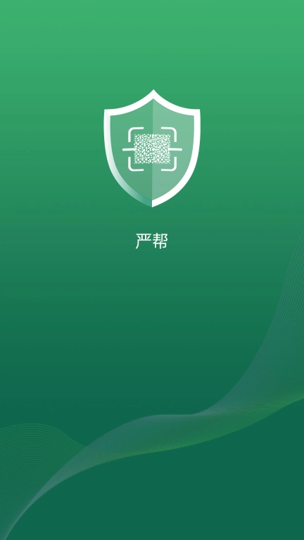 严帮