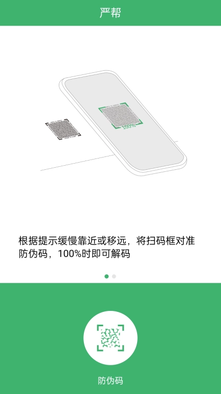 严帮