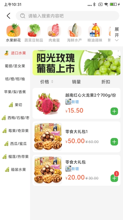 下谷