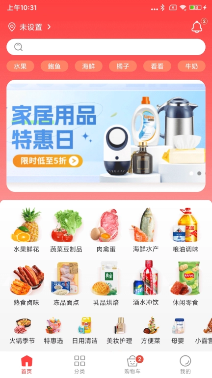 下谷