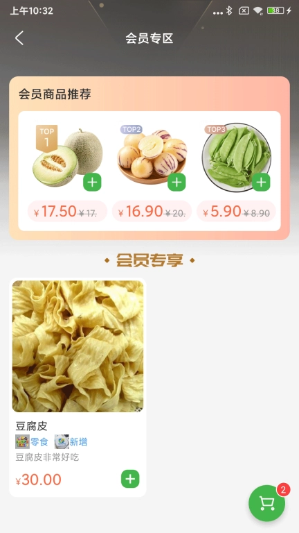 下谷