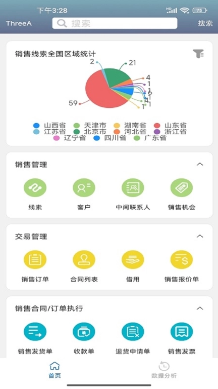 三诶车场