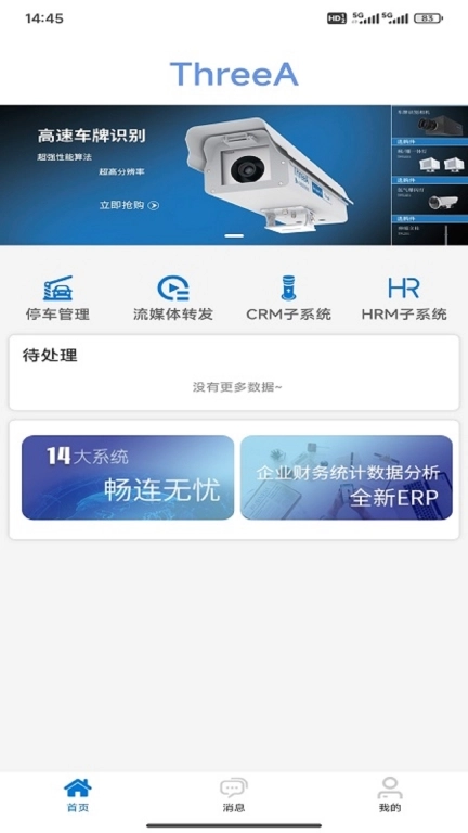 三诶车场