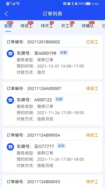 赋界卡修商户端