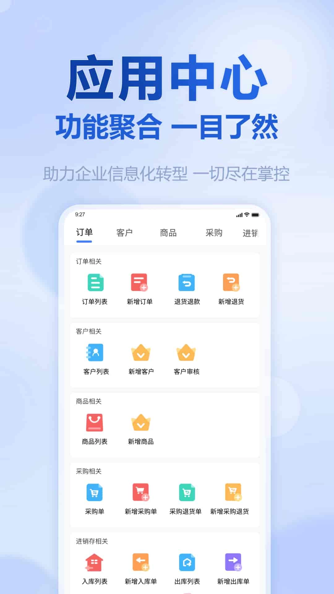 挪挪生鲜