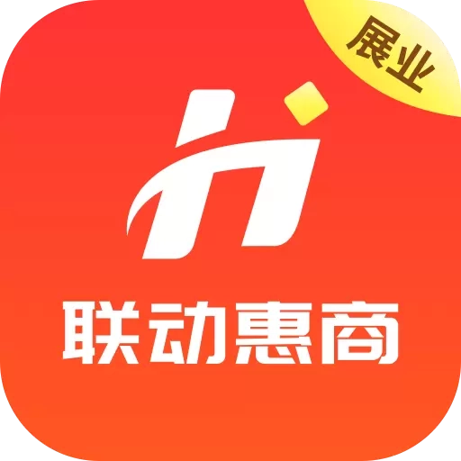惠商通-代理展业好助手