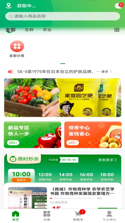 米算盘
