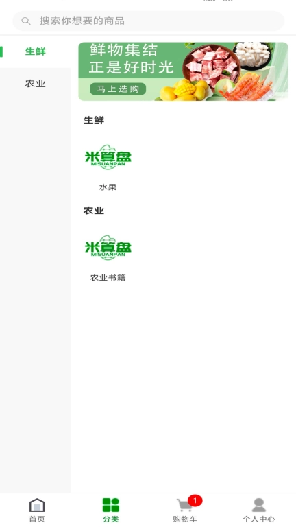 米算盘