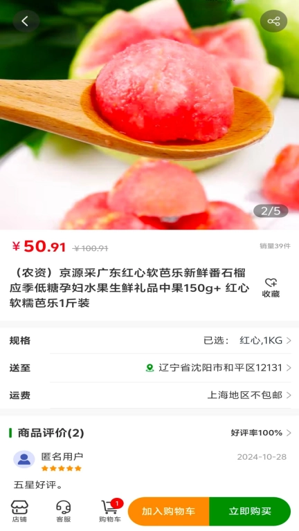 米算盘