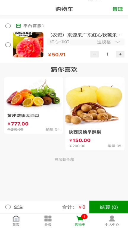 米算盘