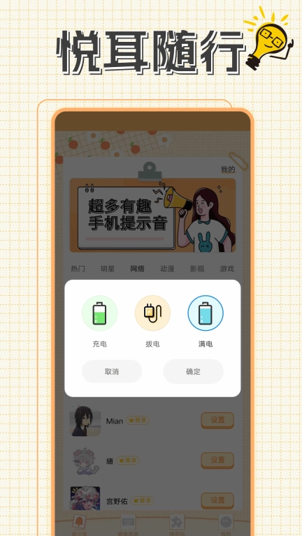 充电动画提示音