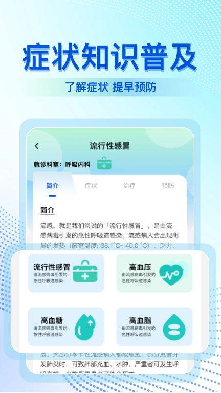 体检报告解读大师-免费智能分析
