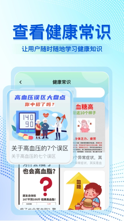 体检报告解读大师-免费智能分析