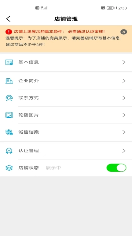 医企行厂商端