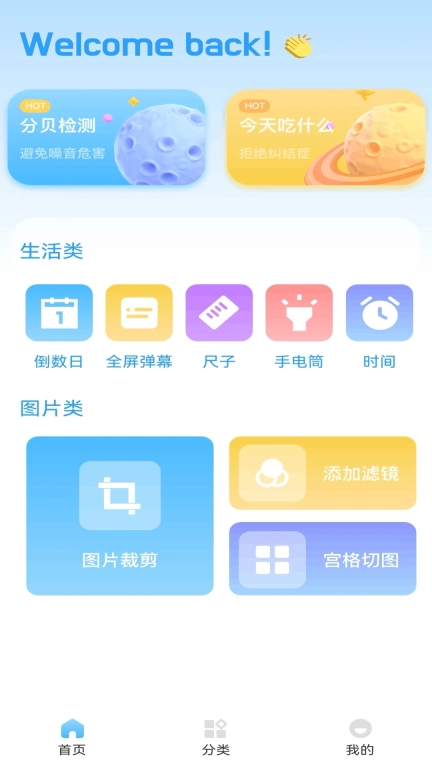 炎推助手