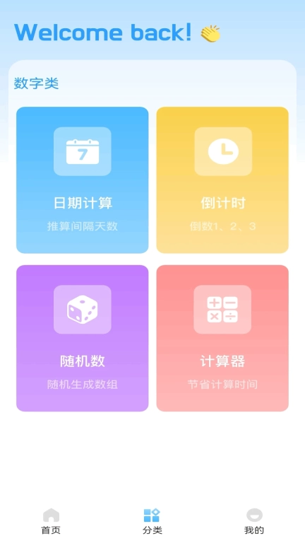 炎推助手