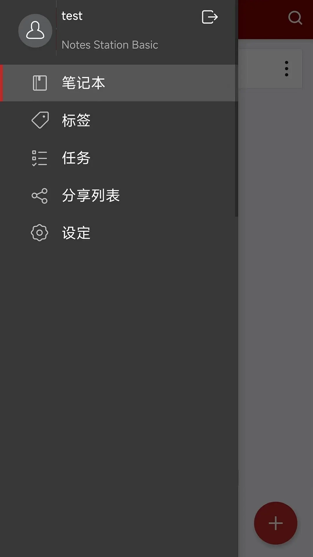 Qnotes3